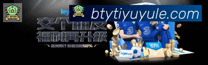 必一运动官网APP 体育赛事宣传图